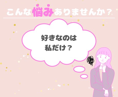 相手の本音を徹底解析、恋愛版オラクルカードで視ます 好きなのは私だけ？本当はどう思ってる？彼の本音カードでズバリ イメージ2