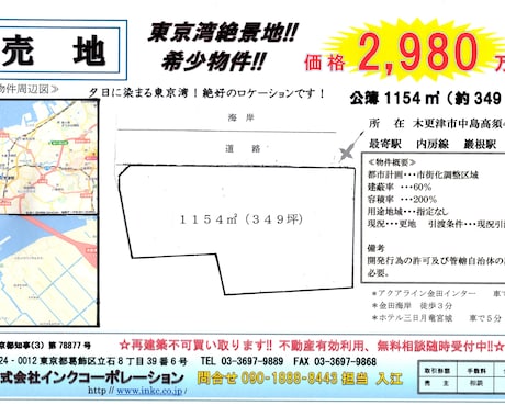 【家センサー】あなたの不動産は今いくら？ イメージ1