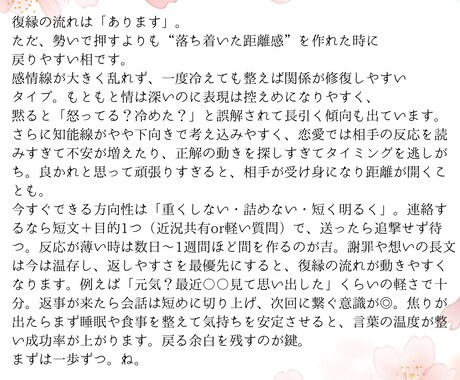 手相】復縁の流れを占います 復縁の流れはある？私の恋愛でつまずきやすい癖は？ イメージ2