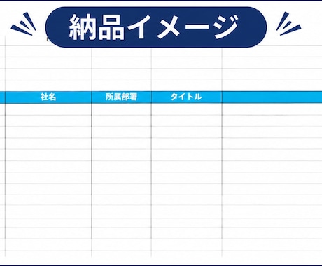 エグゼクティブサーチ経験者が人材リサーチします 候補者サーチをお手伝いします! イメージ2
