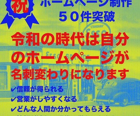格安でホームページ制作させていただきます 一流ホテルのホテルマン目線でお客様目線重視のサイトを作ります イメージ1