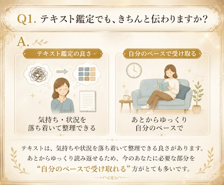 今の仕事でいいのか？　前世と魂の癖から読み解きます 天職・適性・迷いの根を“心の地図”としてやさしく言語化します イメージ2