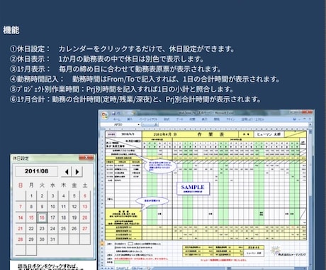 Excel表でどんな利用ができるかのご相談受けます カレンダーや単価表など複数表の組合せ計算、項目選択もガイド イメージ1