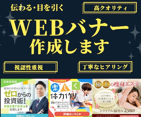 WEBバナー広告作成いたします イメージ1