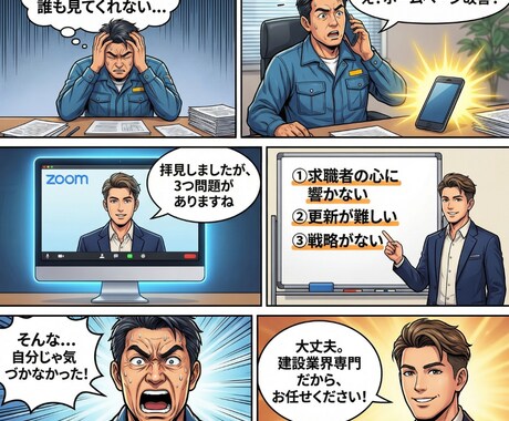 建設業専門！採用も集客も増やすHP制作します 応募が来ない...を解決|現役CMOが設計する戦略サイト イメージ2