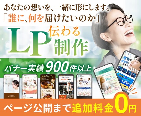 バナー実績900件のプロ認定デザイナーが作ります イメージ1