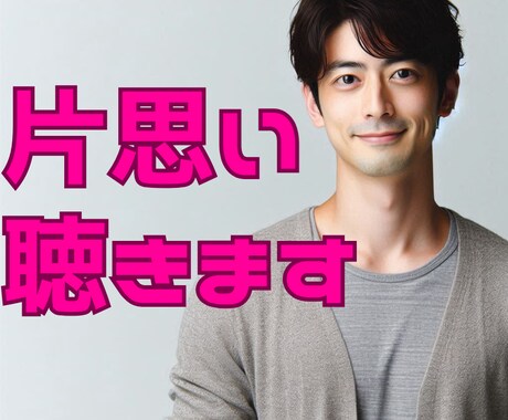 気になる彼から告白される方法教えます 結論から言うと、焦らず信頼関係をコツコツ積み上げることです イメージ1