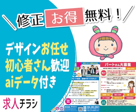 経験20年以上！丸投げOK！丁寧に制作します 文章相談OK！見やすい！丁寧！【注目の一枚】をご提供^^ イメージ1