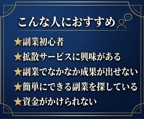 SNS拡散サービスの仕入れ先を教えます スマホ1台で完結✨仕入先を教えます✨ イメージ2