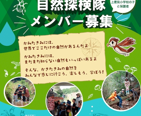 ラフ案やイメージ画があれば格安チラシ作成いたします イメージのある方もない方もまずはご相談ください！ イメージ2