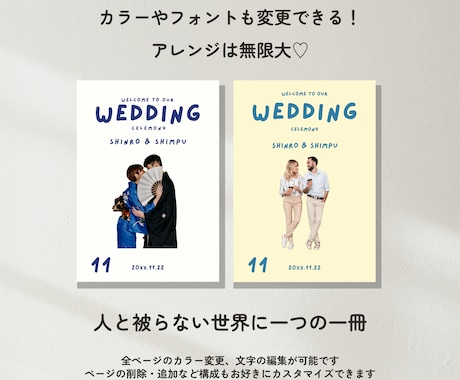 ポップでふたりらしいプロフィールブックが作れます もっと自由に！もっと可愛く！スマホで簡単に！ イメージ2