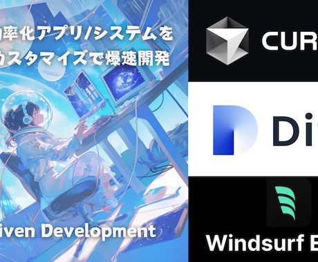 業務効率化アプリをフルカスタマイズで開発します AIツールを活用しフルカスタマイズ対応でスピード×品質を両立 イメージ1