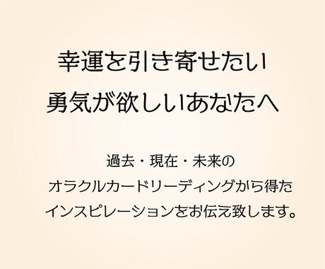 簡易版☆ペットについてのお悩み、占います ペットについてのお悩みや不安、オラクルカードが解決します イメージ2