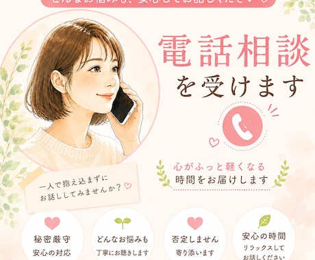 愚痴、ストレス、何でもお話をお聞きします あなたのお悩み愚痴相談全て引き受けます イメージ1