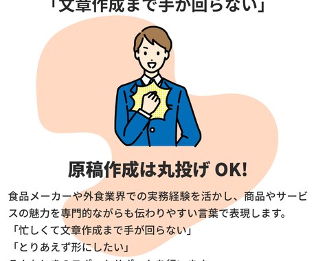 リリース原稿作成、SNS投稿文章作成を代行します 食品・外食専門｜猫の手も借りたいときのクロスメディア戦術 イメージ2