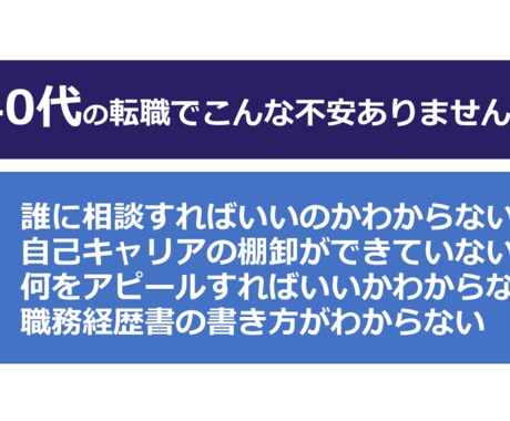 40代からの転職☆成功へのサポートをします ☆支援実績5000名以上☆国家資格キャリアコンサルタント イメージ1