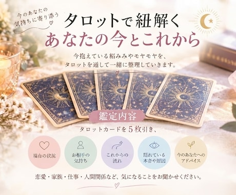 生まれつき感じる力であなたの悩みに寄り添います 心に引っかかっていること、一緒に整理していきます イメージ1