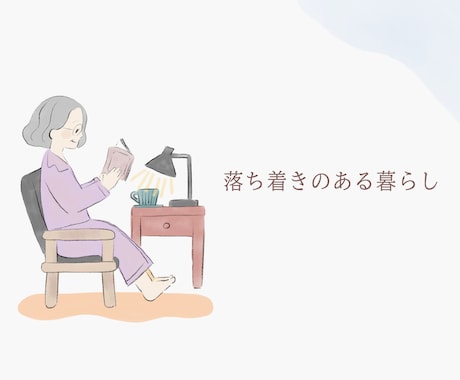やさしく温かみのある水彩風イラストを描きます 手描き感のあるゆるい水彩風タッチで、なごやかな雰囲気に。 イメージ2