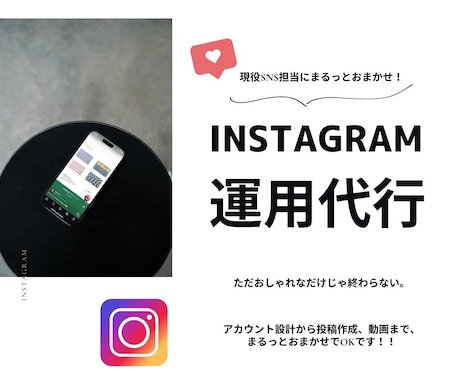 ロゴ・投稿・動画、トータルで世界観をつくります 世界観とストーリーで魅せるアカウントに変えませんか？ イメージ1