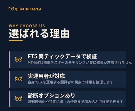 MT4/MT5のEAをバックテスト代行します FT5の実ティックデータで検証。標準テスターより高精度 イメージ2