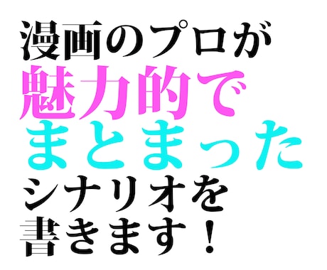 YouTube・演劇・LP等のシナリオ制作致します プロとしての経験を活かして心を動かすストーリーを書きます！ イメージ1