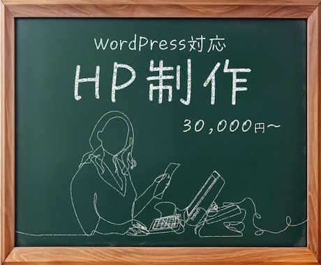 現状打破コンテンツ&デザイン！突出型HP制作します WordPress＊市場価値の高みへ常に挑戦するプライド品質 イメージ2
