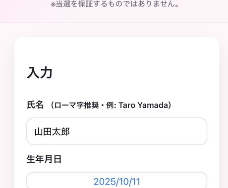 占い特化Webアプリ作成します ChatGPTをあなたの分身スタッフとして使いませんか？ イメージ1