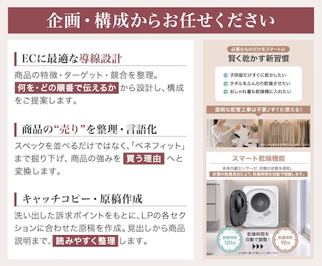 ECのプロが構成から商品画像を制作します 【初回限定価格】構成～デザインまで一貫対応 イメージ2