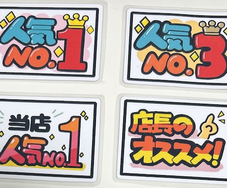 イラスト付販促ポップ、プライスカード作成します A4の八つ切り2枚2500円　イラストつき イメージ2