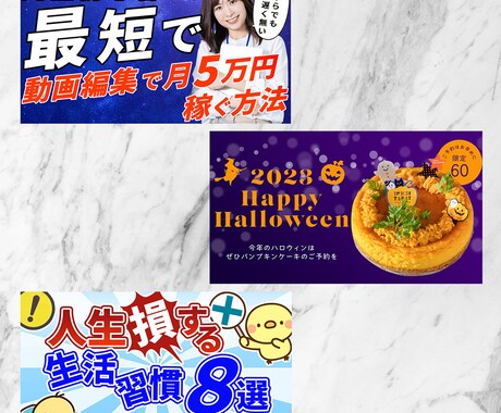 YouTubeサムネイル制作いたします 1枚1500円でサムネイル制作いたします！ イメージ2