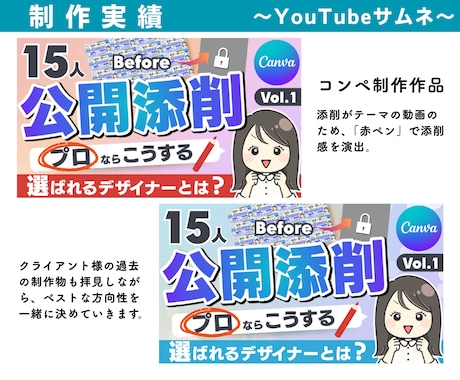 クリックされる！ココナラサムネイル作成します お客様視点も大切にする″文章構成”もご相談ください！ イメージ2