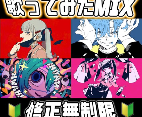 初めてでも安心！ 歌ってみたボーカルMIXします 憧れの歌い手さんへと1歩踏み出しませんか？ イメージ1