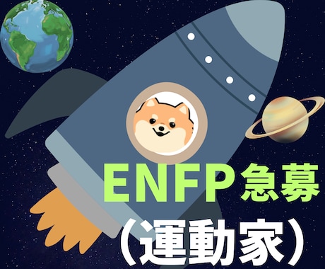 ポメラニアンが好きな坂本龍馬（本名）が聴きます 行動力の高い運動家（ENFP）のお客様急募 イメージ1