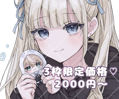 商用利用OK！可愛いバストアップイラスト描きます 今だけの限定価格で可愛いイラストを提供します♡ イメージ1