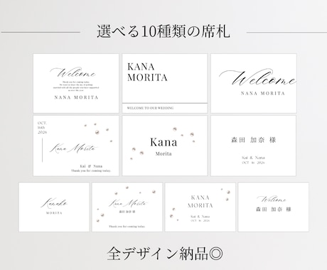 結婚式 席次表⌇10種 ｜全デザイン納品します おしゃれな席次表で結婚式を華やかに イメージ1
