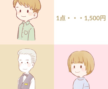 ほんわか可愛いアイコンイラストを描きます あなただけのちょっと似ているほんわかアイコン♪ イメージ2