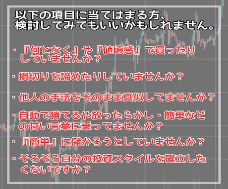 四代続く投資家一族に生まれた私が教えます 無駄な投資はやめましょう。今日から変わりませんか？ 株 FX イメージ2