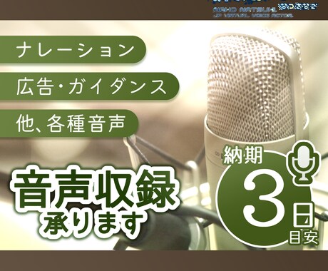 好印象！クリアで聴き取りやすいナレーション承ります 聴き心地の良い明瞭なナレーションで様々なシーンにマッチ イメージ1