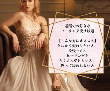15日間全種類ヒーリング受け放題致します あなたにぴったりのヒーリングを”私が選びます” イメージ2