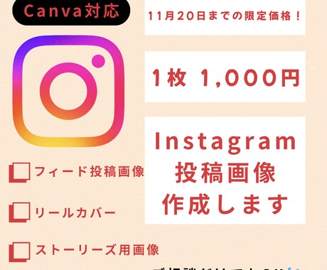 Canva対応|統一感あるシンプルな画像作成します イメージ1