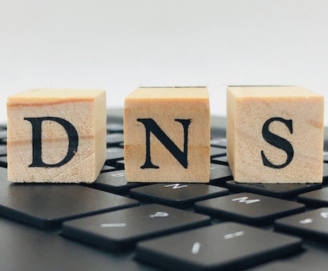 SPF,DKIM等のDNSレコード設定をします 最短即日！DNSトラブルも解決します イメージ2