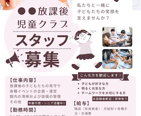 自治会・サークルチラシ等制作します イメージ1