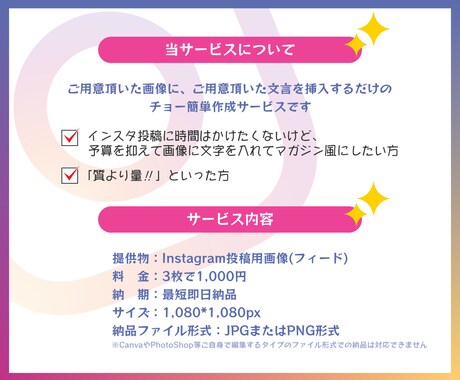 1,000円で3枚！インスタ用投稿画像作成します 投稿に要する時間や予算を節約したい方にオススメ！ イメージ2