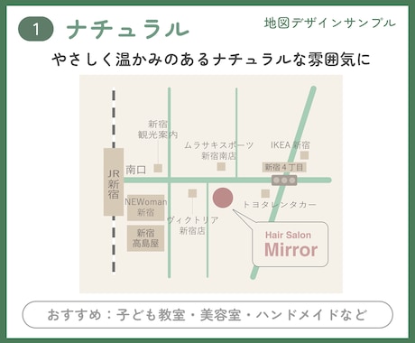 チラシや名刺に使える案内地図を作成します お客様に伝わりやすい、見やすい案内地図をデザインします イメージ2