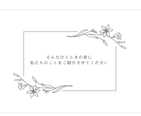 素敵な結婚式のプロフィールムービー作ります 格安！自分だけの思い出に残る動画作成！丁寧・安心対応します！ イメージ2