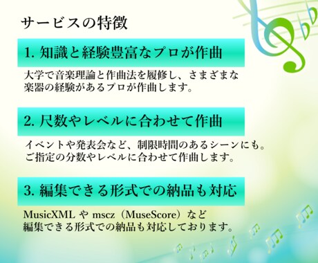 演奏者のためのオリジナル曲を作曲し、楽譜を作ります コンサート・イベント・学校・幼稚園・保育園など【楽譜作成】