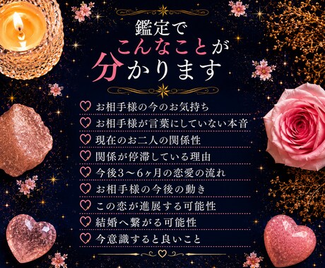 恋愛占い｜この恋に未来はある？結婚できる？を視ます 5名様限定価格♡どんな恋愛も否定せず寄り添います イメージ2