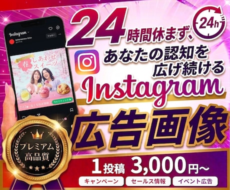 営業用資料作成5年経験者がインスタ広告画像作ります 【Canva納品可】サービスの魅力を言語化し売れる広告画像に イメージ1