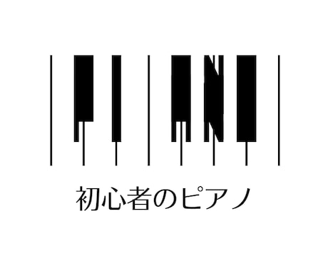 憧れのピアノを独学で始めた方にアドバイスします あなたができるまで、優しく分かりやすく教えます！ イメージ1