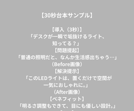 SNSショート動画台本作成します 売り込み感ゼロで「欲しくなる」構成を作ります イメージ2